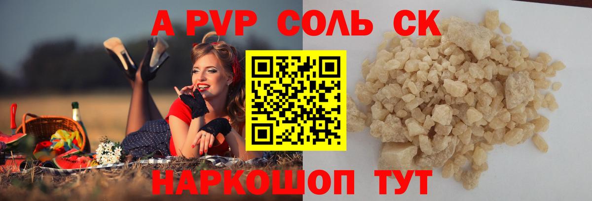 Alfa_PVP кристаллы  Вход с VPN  Радужный  APVP Crystall 