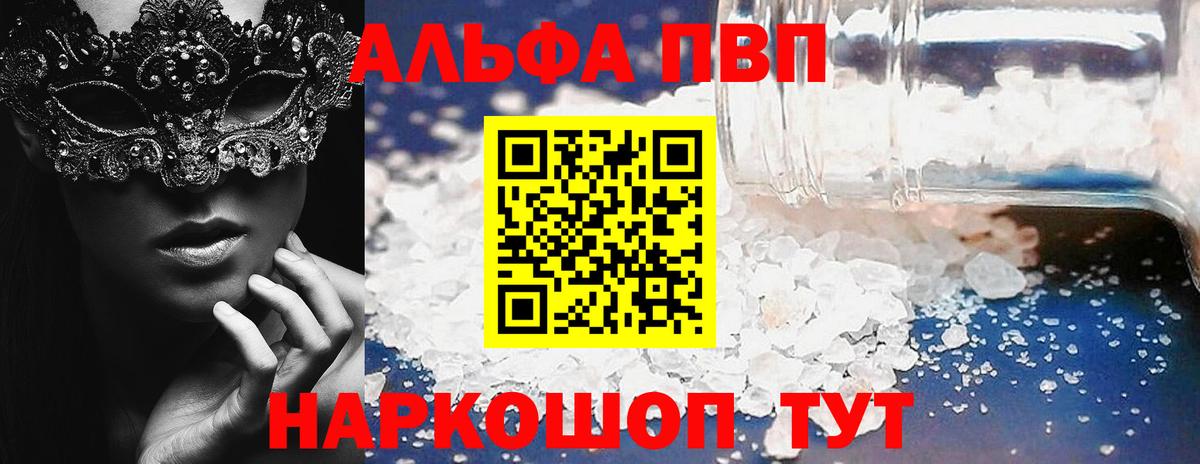 A-PVP кристаллы Радужный