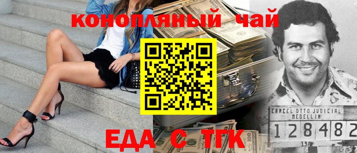 Canna-Cookies конопля  Вход с VPN  Радужный 