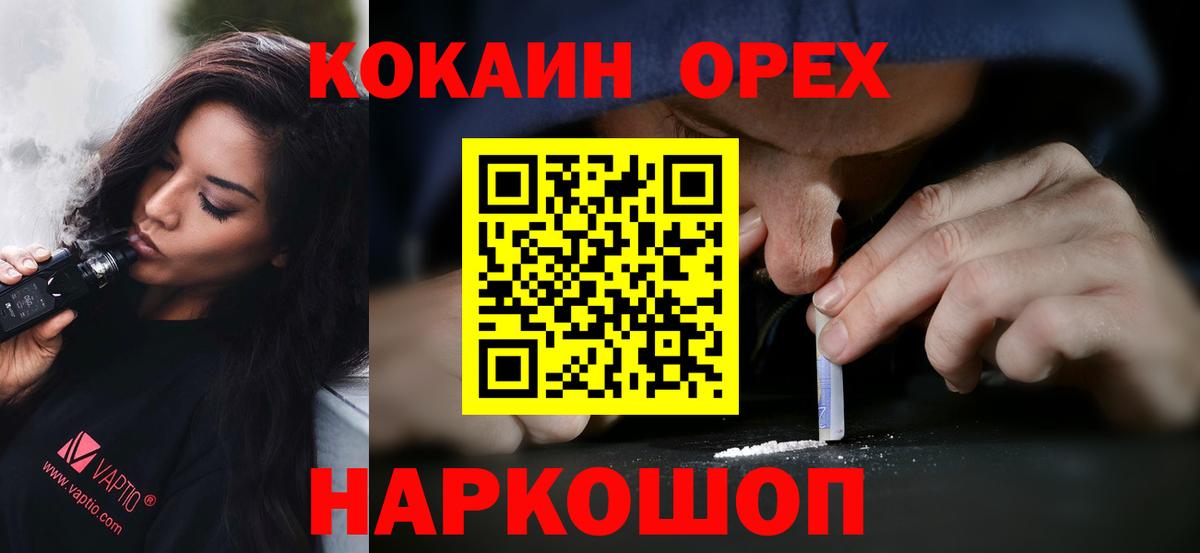 Радужный  Cocaine Эквадор  Кокаин Колумбийский  Вход с VPN 