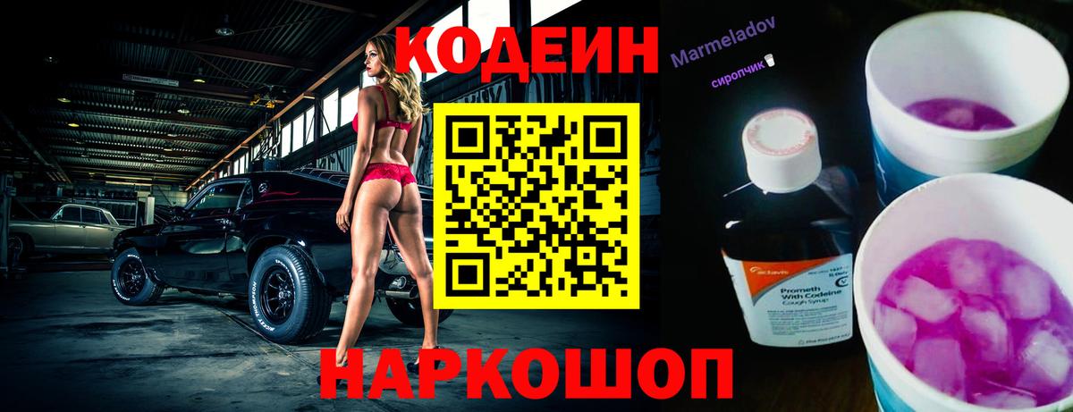 Кодеин напиток Lean (лин) Радужный