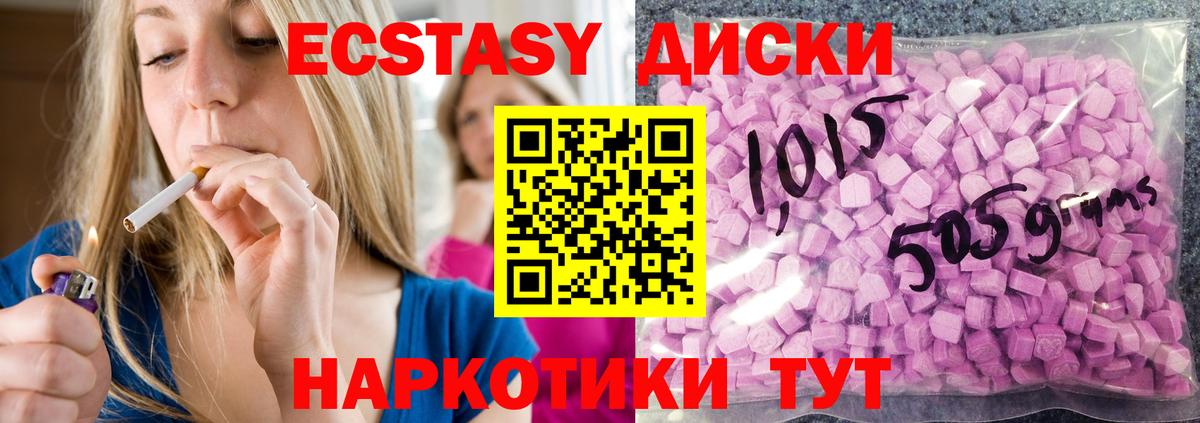 Радужный  ЭКСТАЗИ  Вход с VPN  ЭКСТАЗИ круглые  Экстази 250 мг 