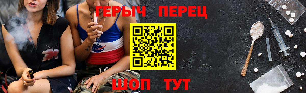 ГЕРОИН белый Радужный