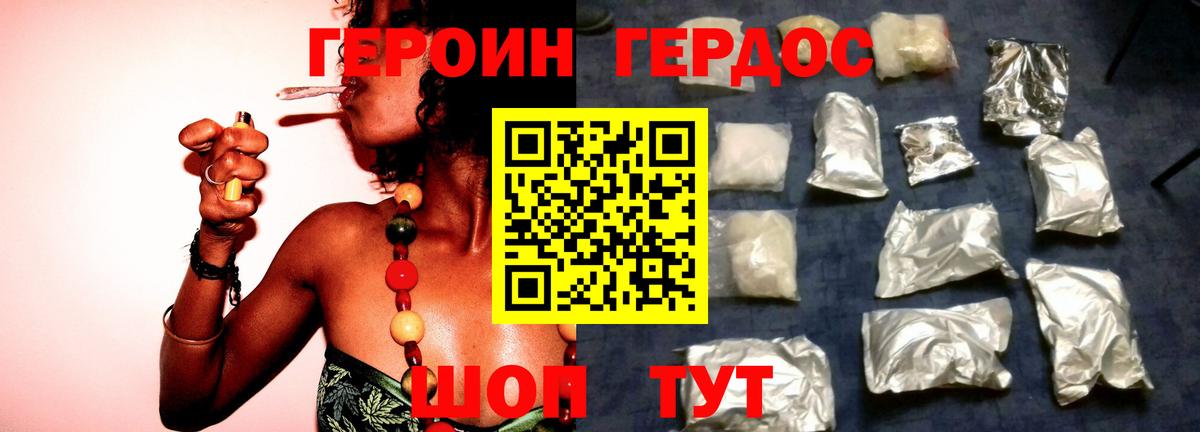 Радужный  Героин хмурый  Вход с VPN 