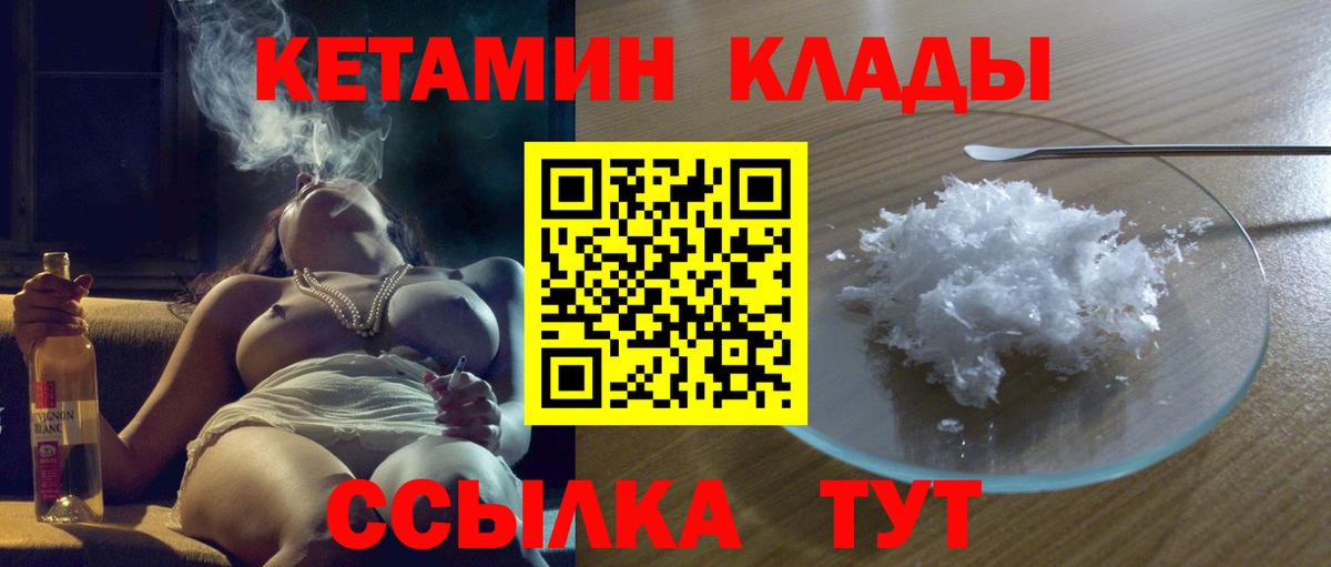 Радужный  Кетамин VHQ  Вход с VPN  КЕТАМИН ketamine 