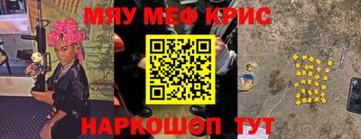 меф Бузулук