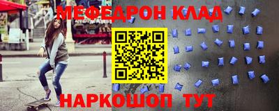 меф Бузулук