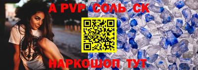 ALPHA-PVP Будённовск