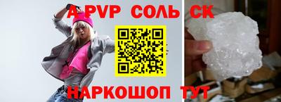 ALPHA-PVP Будённовск