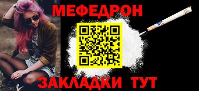 меф Бузулук