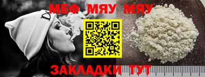 меф Бузулук