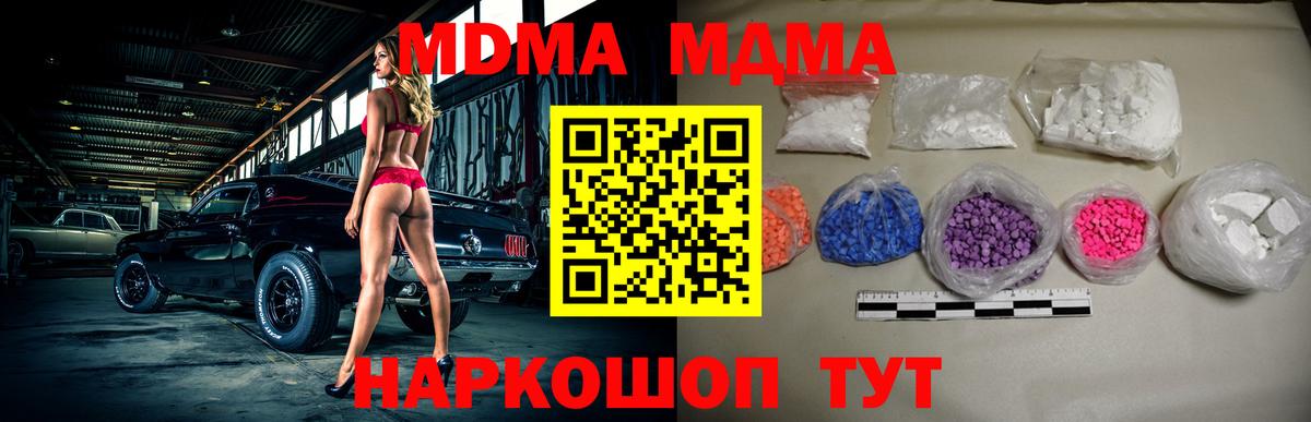 Радужный  MDMA  МДМА молли  Вход с VPN  MDMA молли 