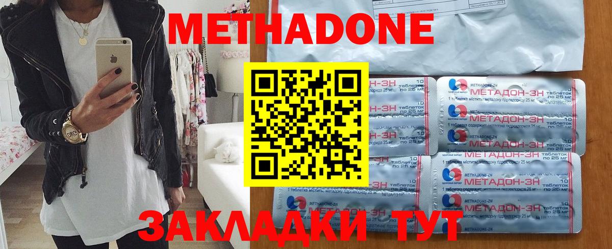 МЕТАДОН кристалл  МЕТАДОН мёд  Радужный  маркетплейс состав  Вход с VPN 
