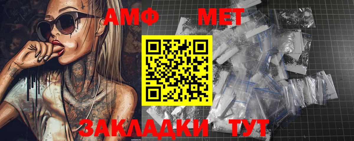 Первитин Methamphetamine Радужный