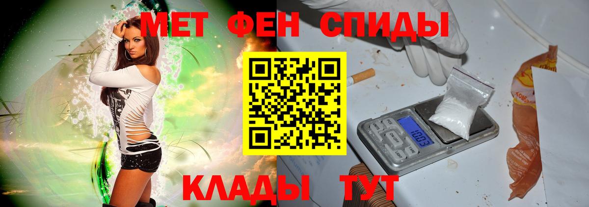 Первитин кристалл  Вход с VPN  Радужный 